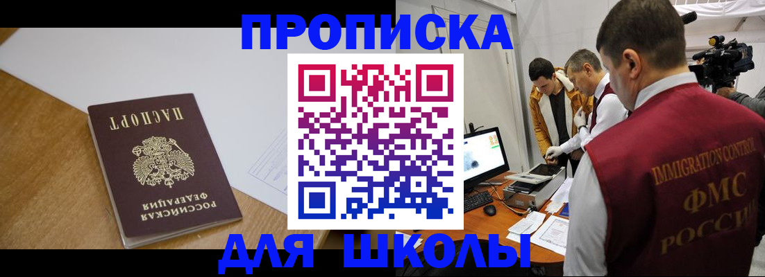 где прописаться в Полысаево