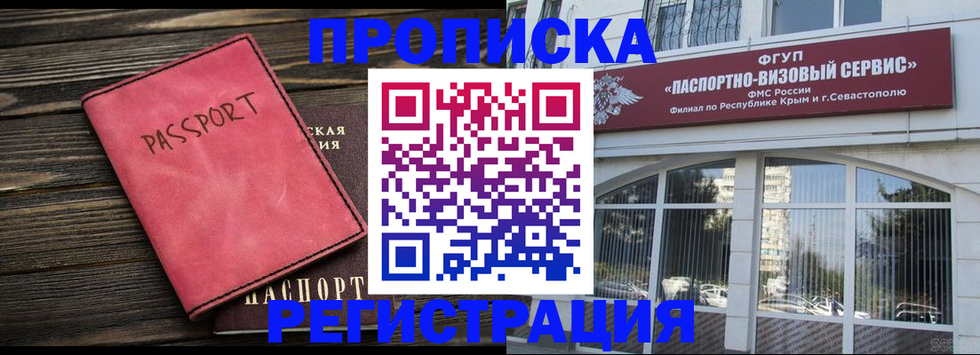 миграционный учет в Полысаево