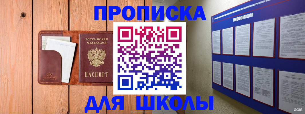 временная регистрация госуслуги в Полысаево